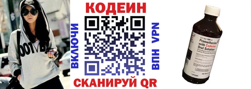 Кодеиновый сироп Lean Purple Drank  Оса 