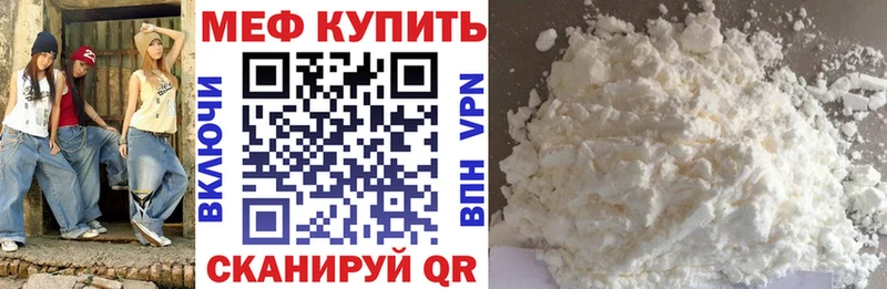 МЯУ-МЯУ мука  даркнет сайт  Оса 