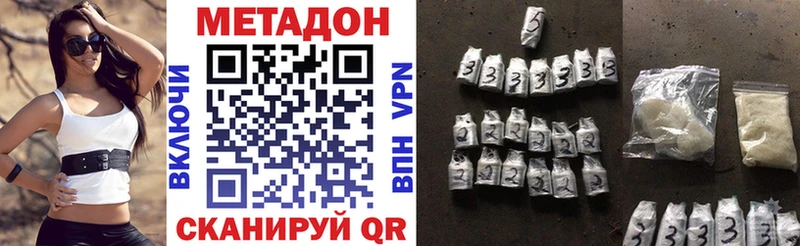 Метадон кристалл дарнет шоп Оса